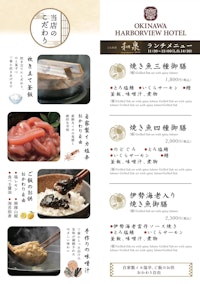 焼肉・肉料理店向けメニュー制作