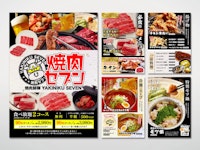 焼肉店メニュー・販促チラシ制作