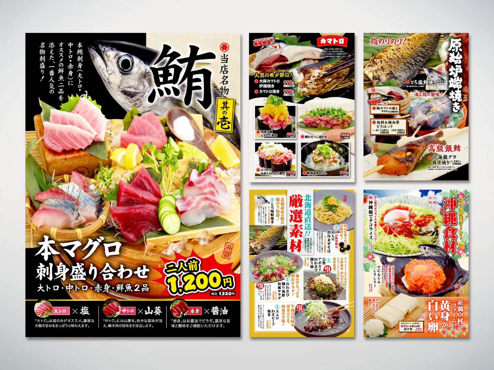 飲食店メニュー・販促チラシ制作