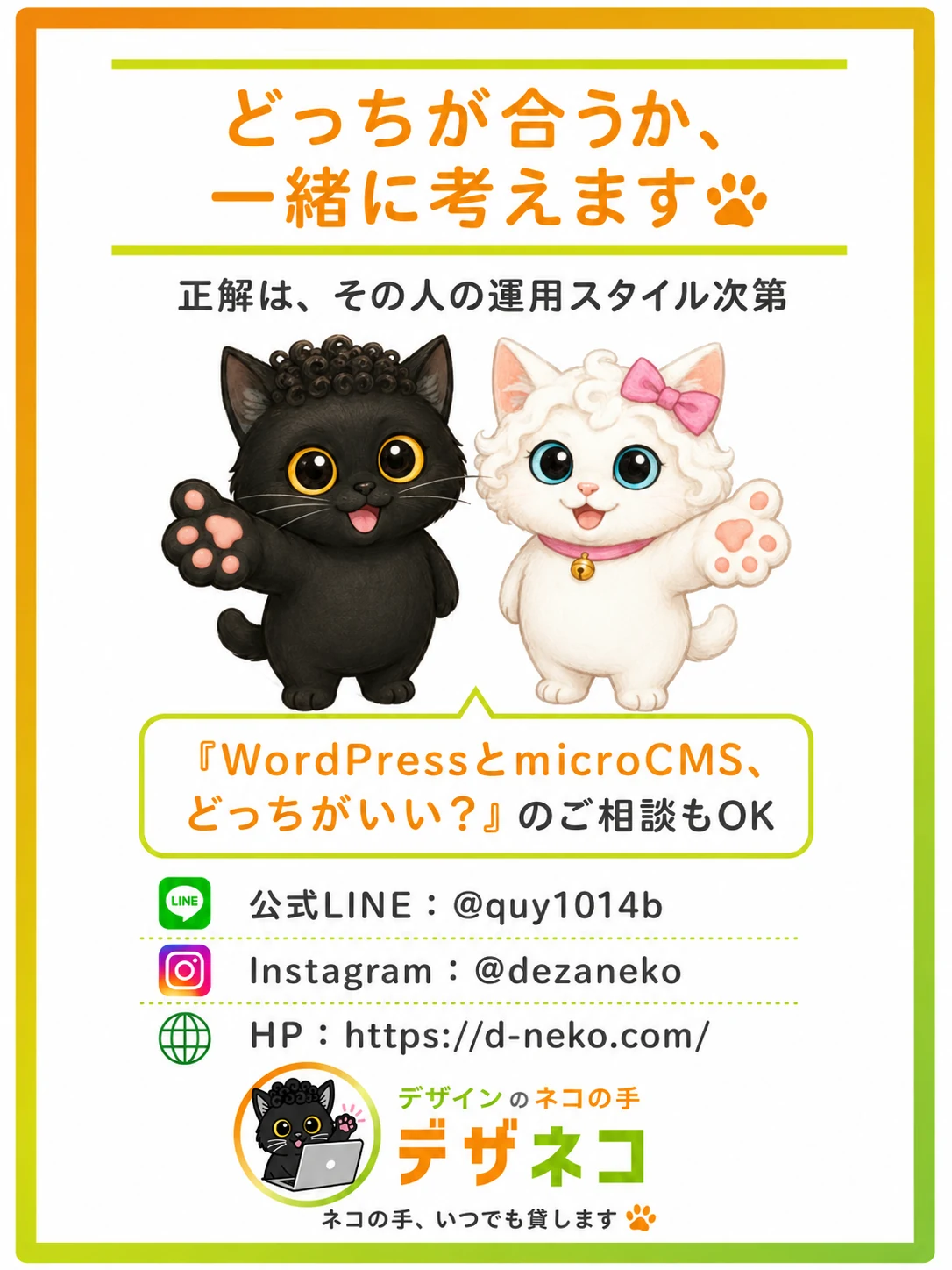 どっちが合うか、一緒に考えます