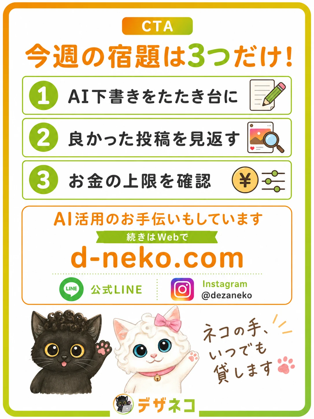今週の宿題は3つだけ