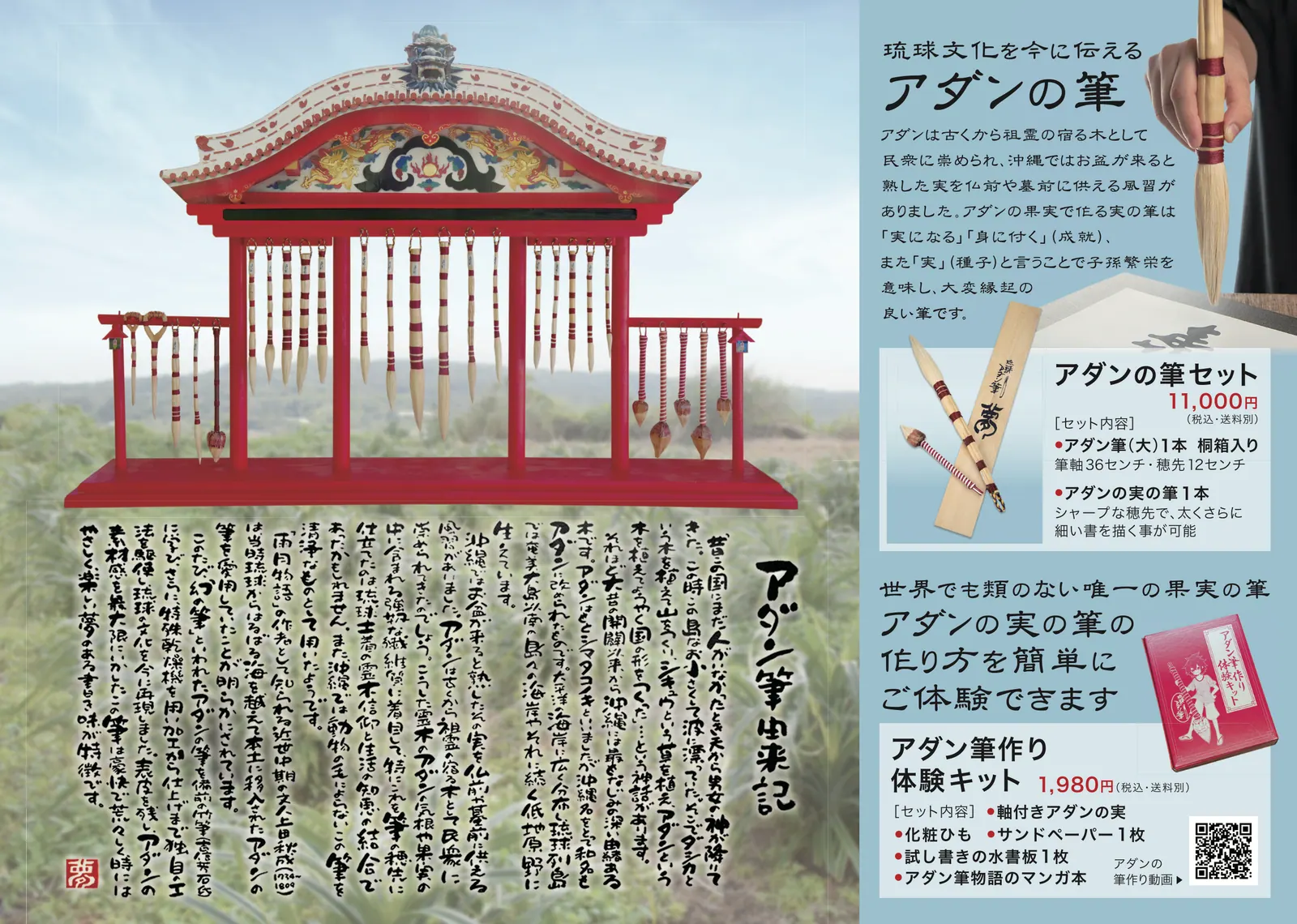地域工芸・物産紹介パンフレット制作