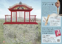 地域工芸・物産紹介パンフレット制作