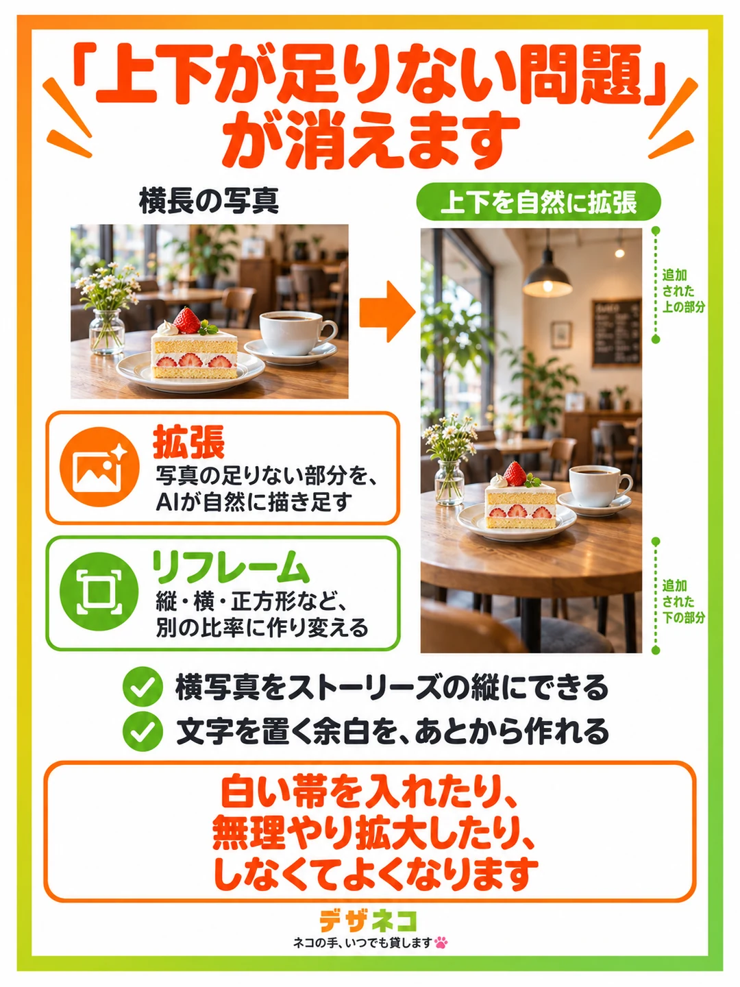 「上下が足りない問題」が消えます