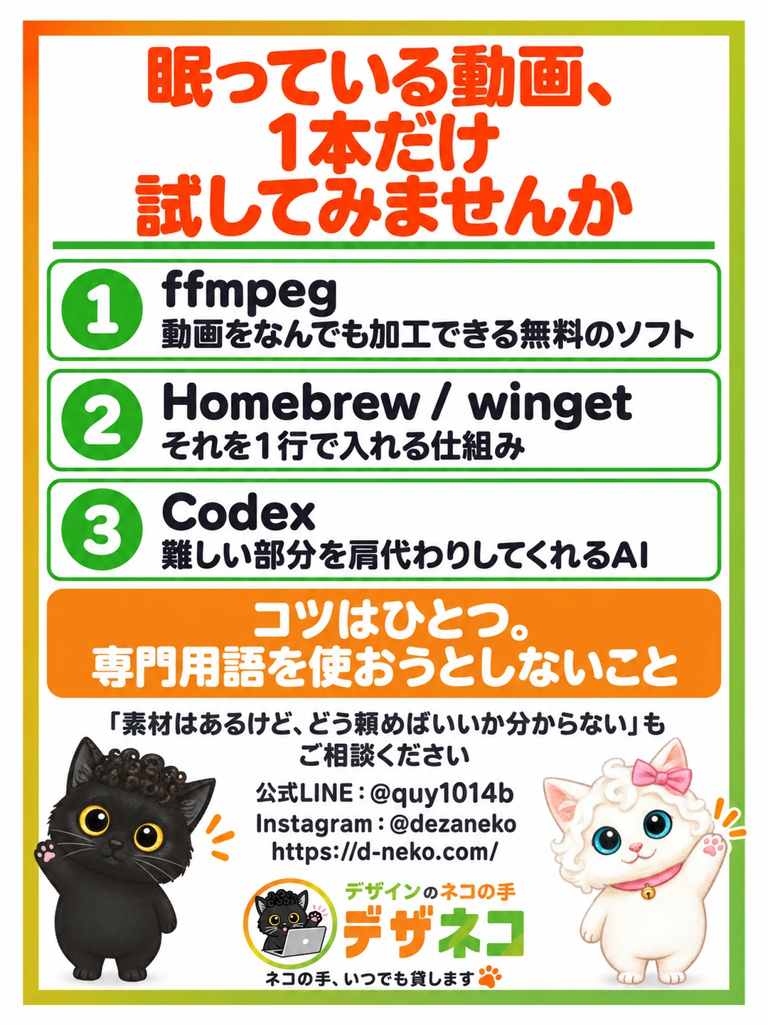 眠っている動画、1本だけ試してみませんか
