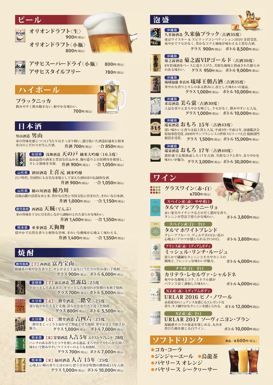 飲食店メニュー一覧パンフレット制作