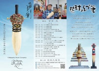 観光・地域文化パンフレット制作