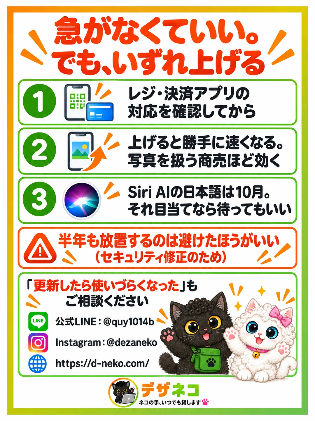 急がなくていい。でも、いずれ上げる