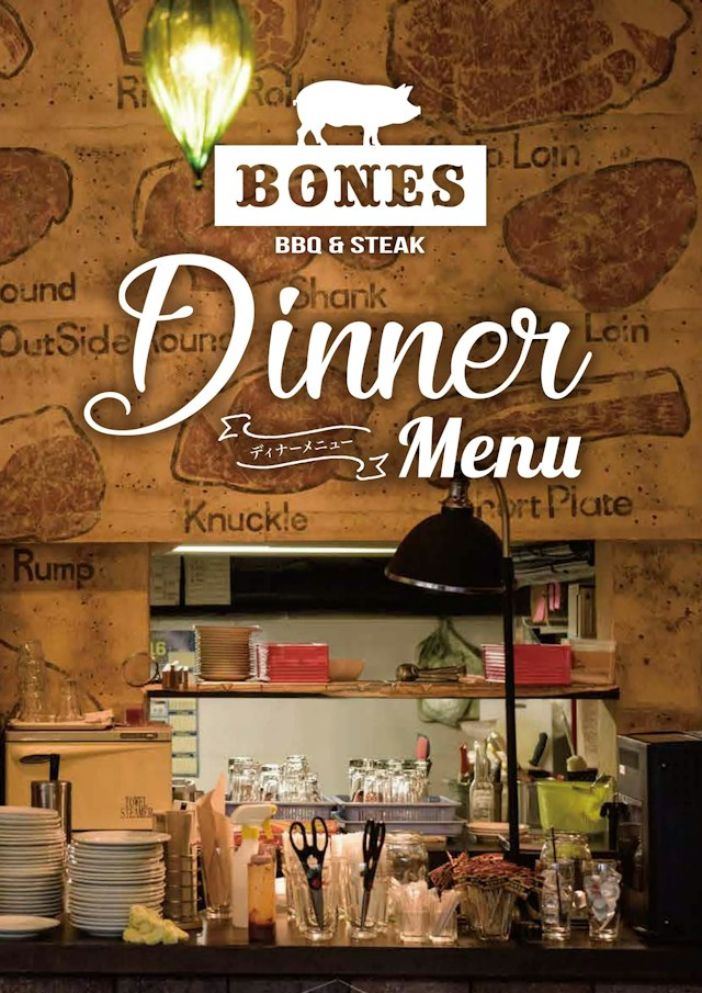 【制作実績】アメリカンBBQ店のディナーメニュー制作（全13ページ）｜BONES BBQ & STEAK様（沖縄・うるま市石川伊波）