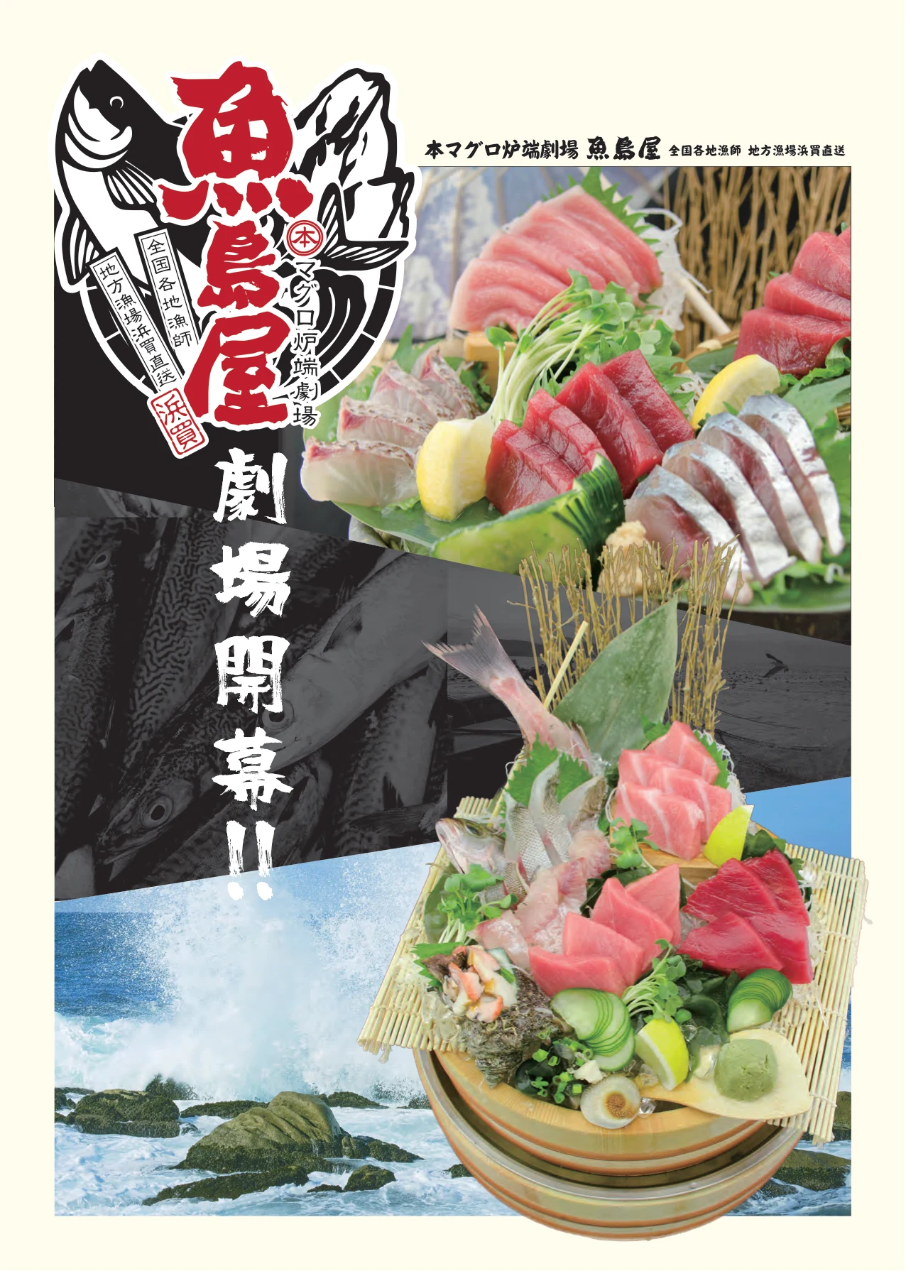 【制作実績】本マグロ専門店のフードメニュー制作（全17ページ）＋料理撮影｜魚島屋様（沖縄・那覇市／浦添市／宜野湾市ほか）