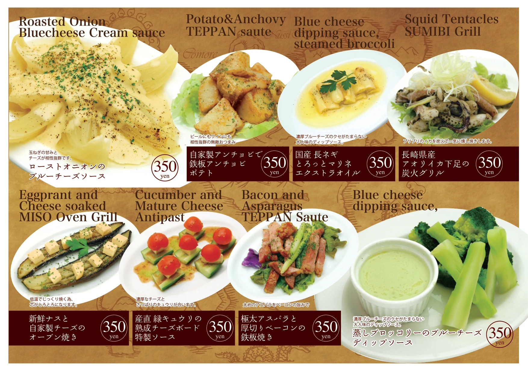 グリル銀次 フードメニュー 350円タパス
