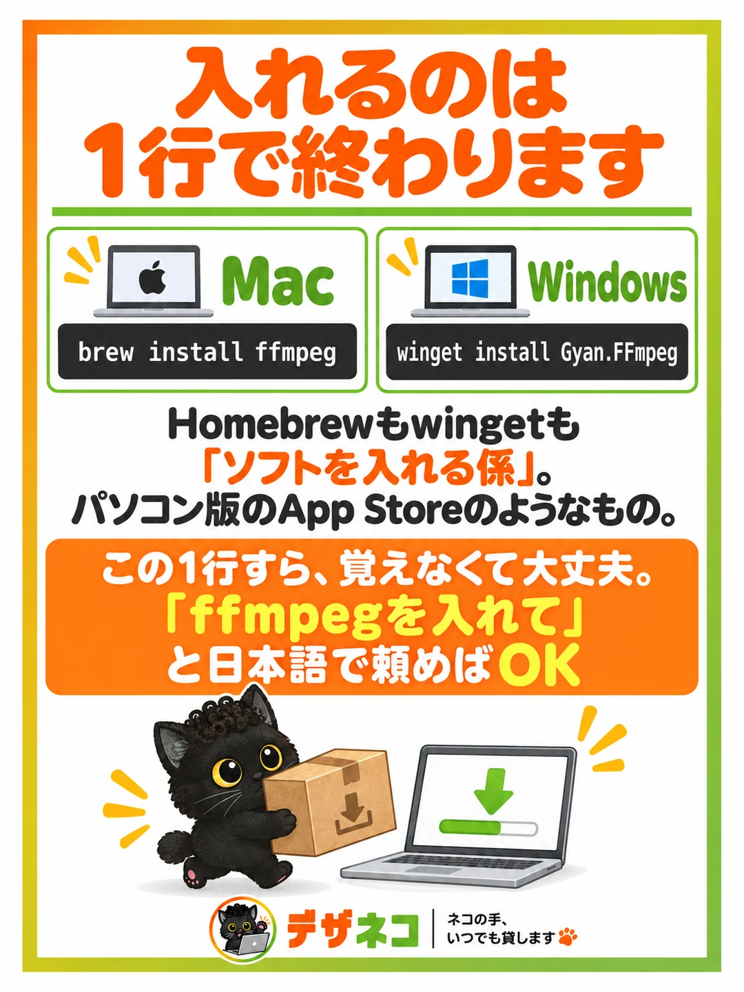 入れるのは1行で終わります