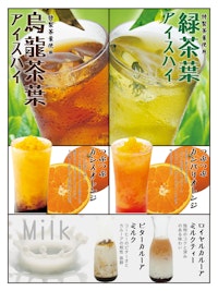 【制作実績】和食居酒屋のドリンクメニュー制作（全6ページ）｜炎舞様（シンガポール）