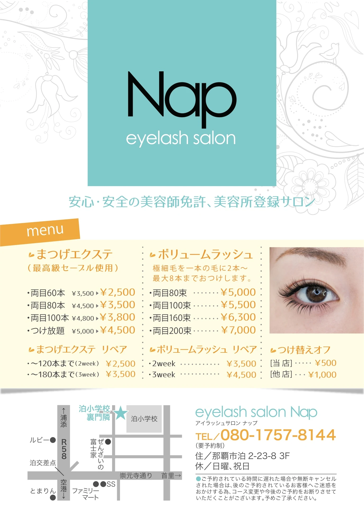 eyelash salon Nap メニューチラシ