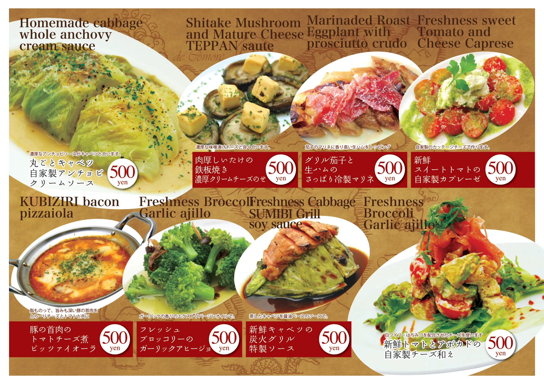 グリル銀次 フードメニュー 500円タパス
