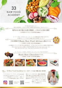 Raw Food Academy 講座案内パンフレット制作