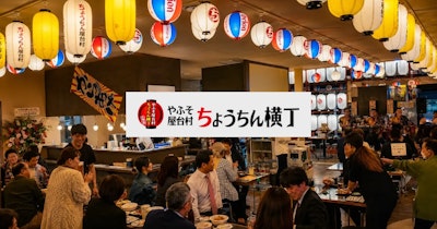やふそ屋台村ちょうちん横丁