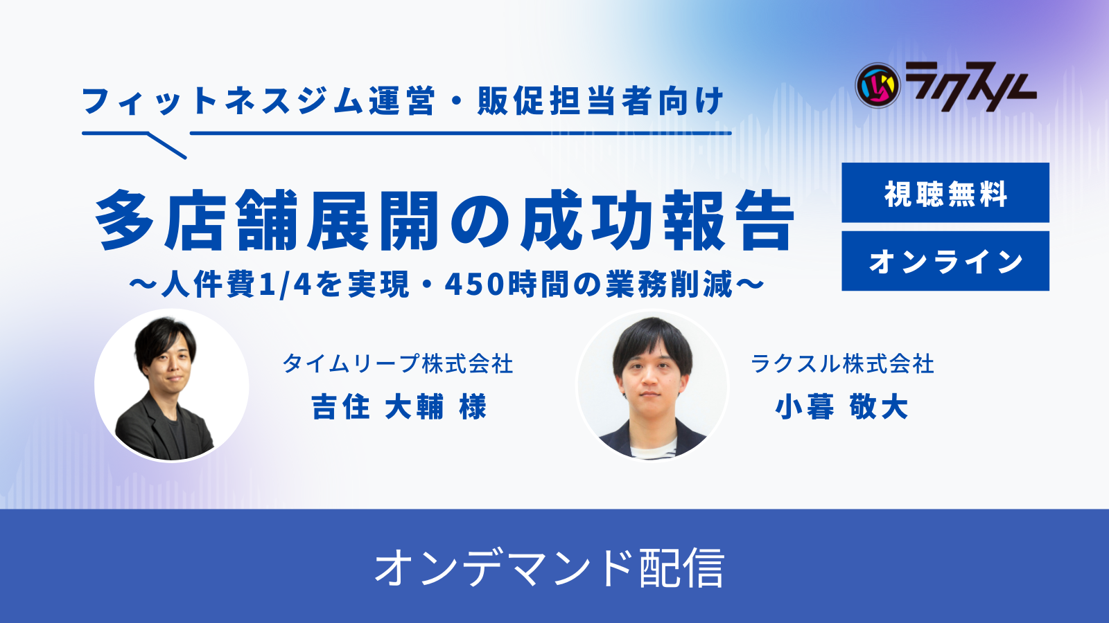 【タック】リスティング WEBセミナー 配布版 LION FX manual