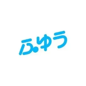 ふゆう