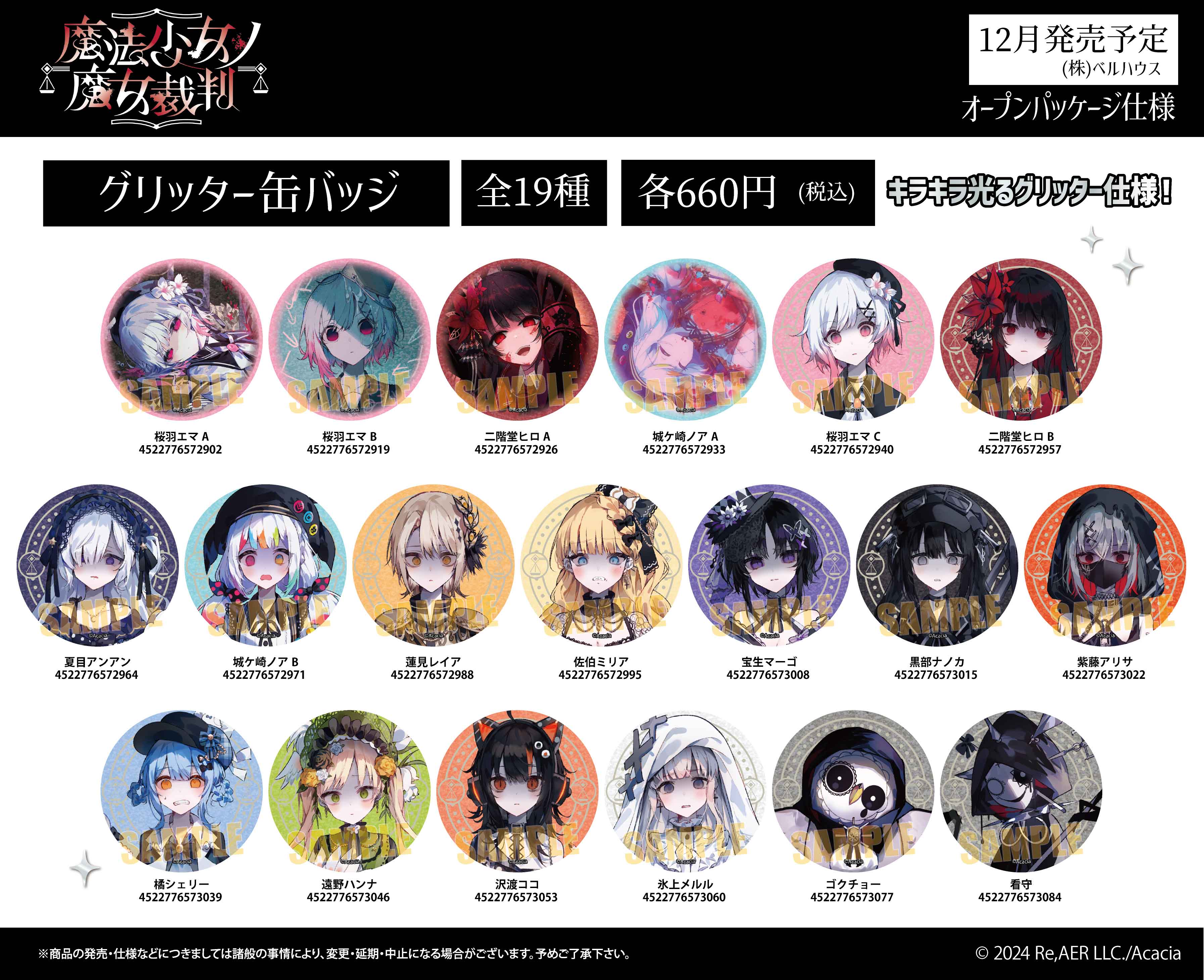 ニュース一覧 (2ページ目) - まのさばニュース