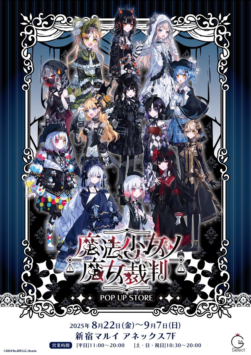 魔法少女ノ魔女裁判　当選物　キービジュアル　パネル ニュース一覧 (4ページ目) - まのさばニュース