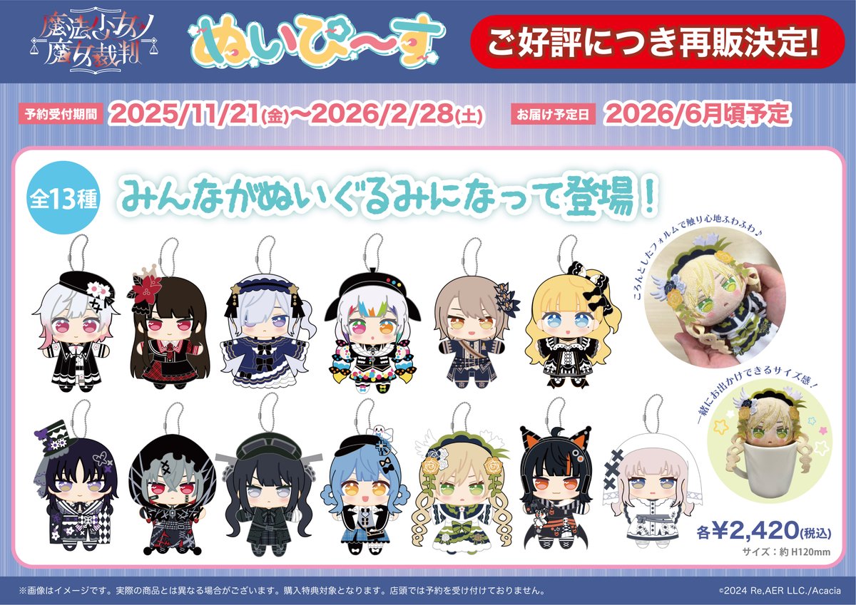 まのさばニュース