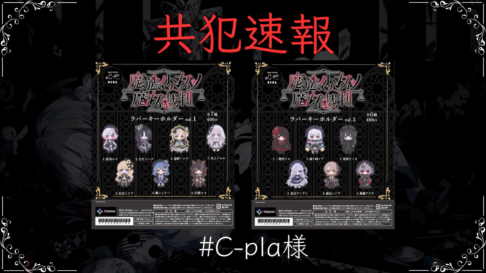 魔法少女ノ魔女裁判 POP UP STORE グリッター缶バッジ画像公開 - まの