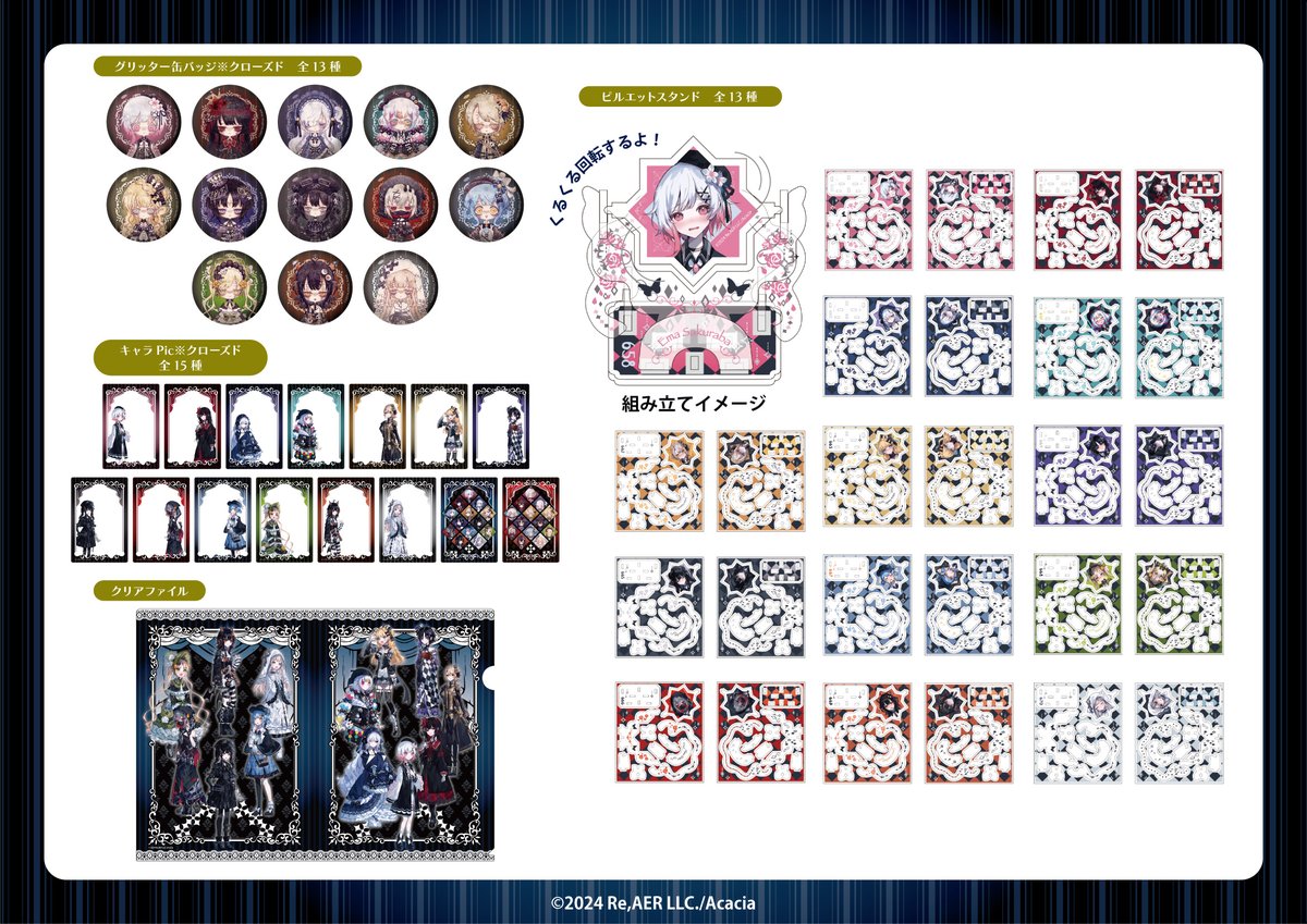 『#魔法少女ノ魔女裁判』より、オリジナルグッズや描き起こし「ぬいぴ〜すふれんず」を使用したグッズが登場