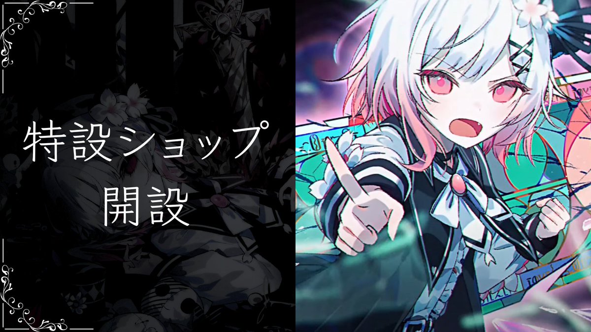 東京タワー連携企画 『魔法少女ノ魔女裁判 -幻影ノ魔女裁判-』大規模