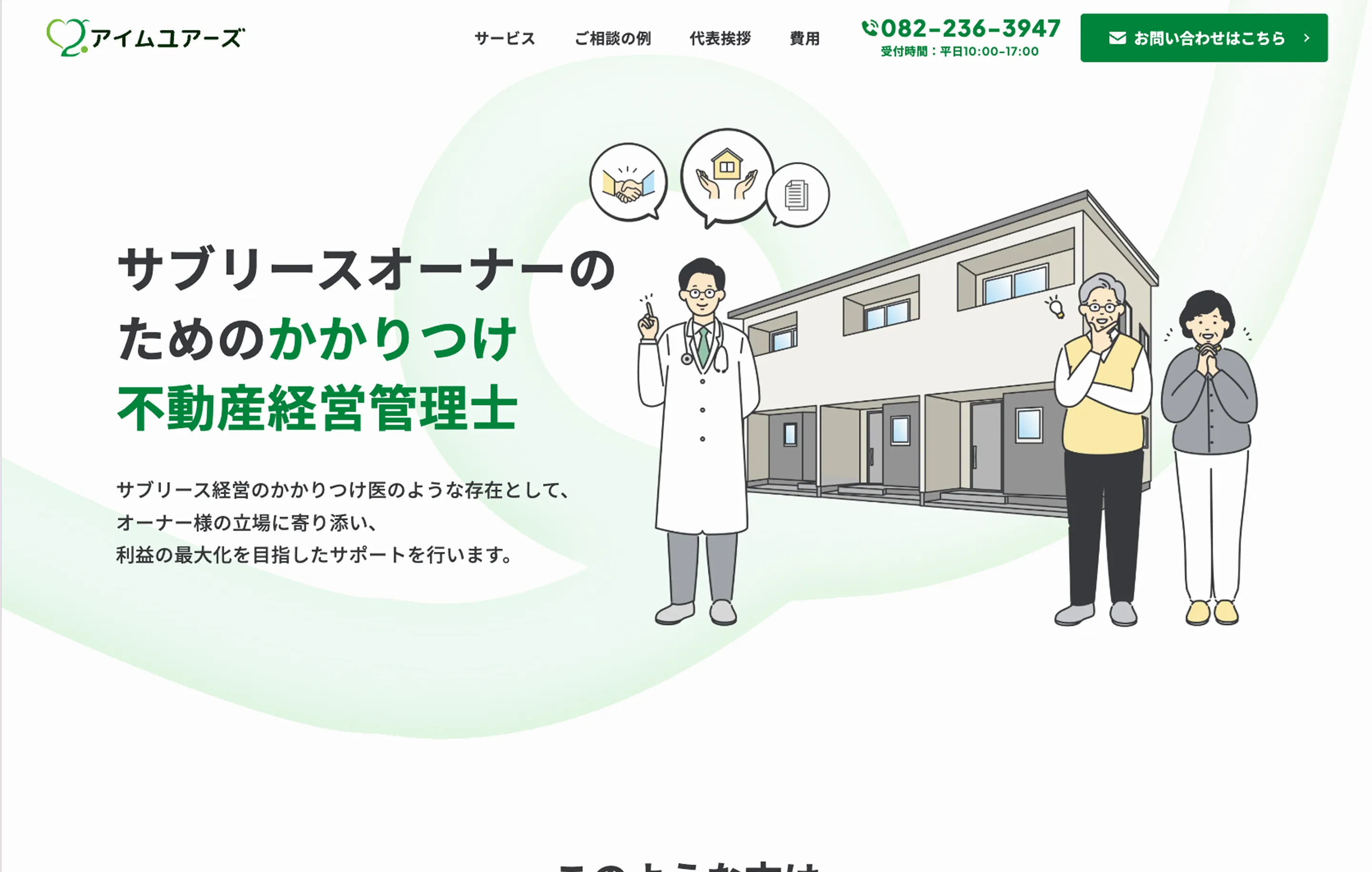 株式会社アイムユアーズ様