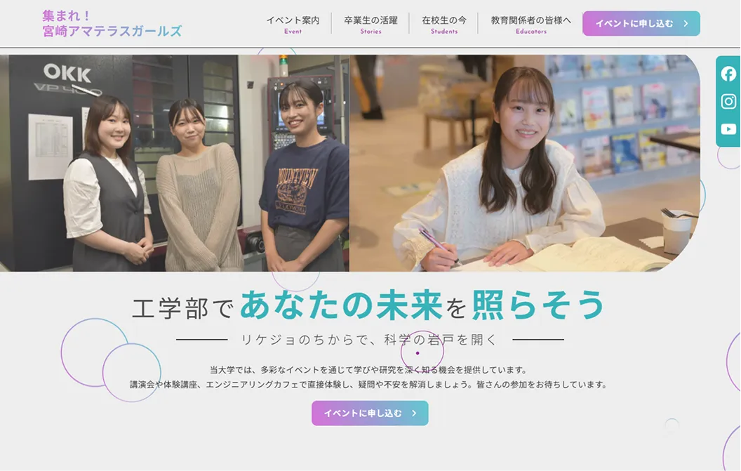 宮崎大学工学部様12