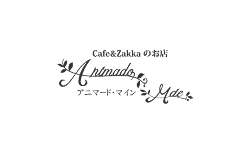 アニマードマイン様