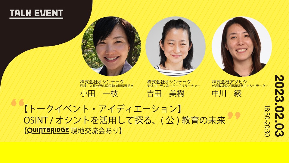 イベント Quintbridge イベント Quintbridge