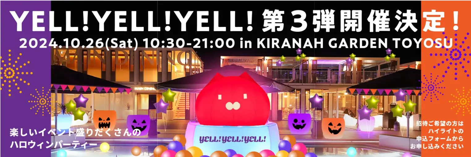 会場イメージ