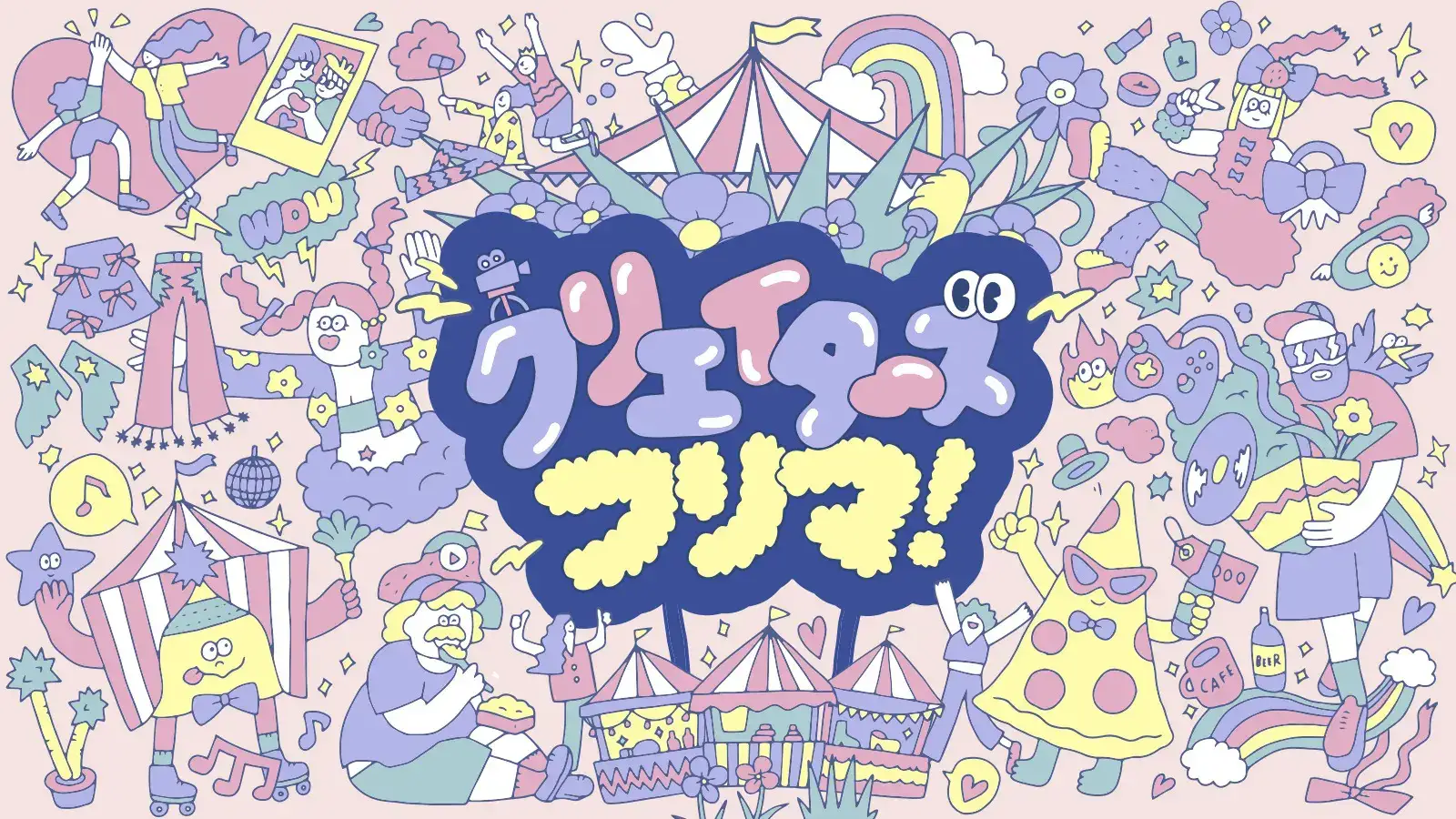 FOCUS Corp. | FOCUS株式会社、UUUM主催「クリエイターズ フリマ！」に