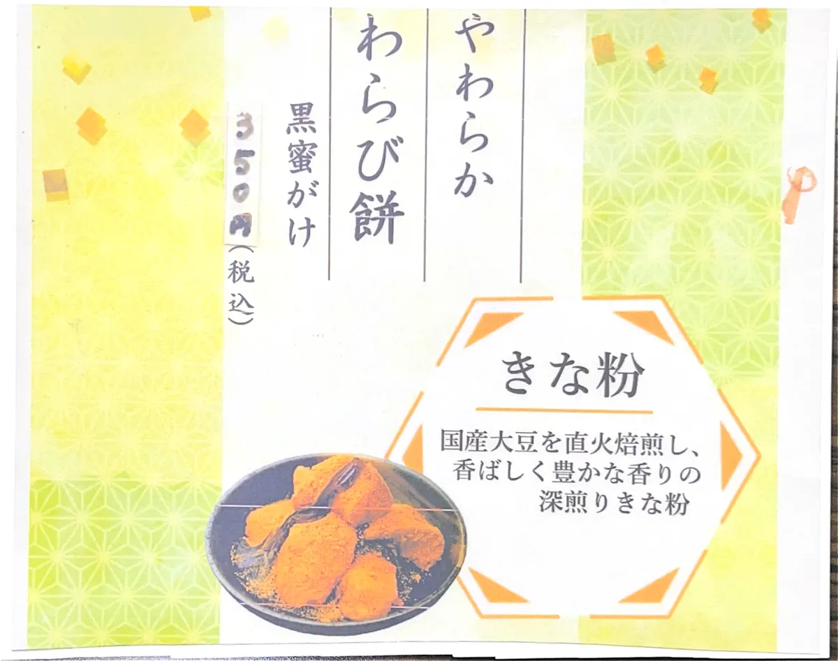 さどやのお料理写真-8