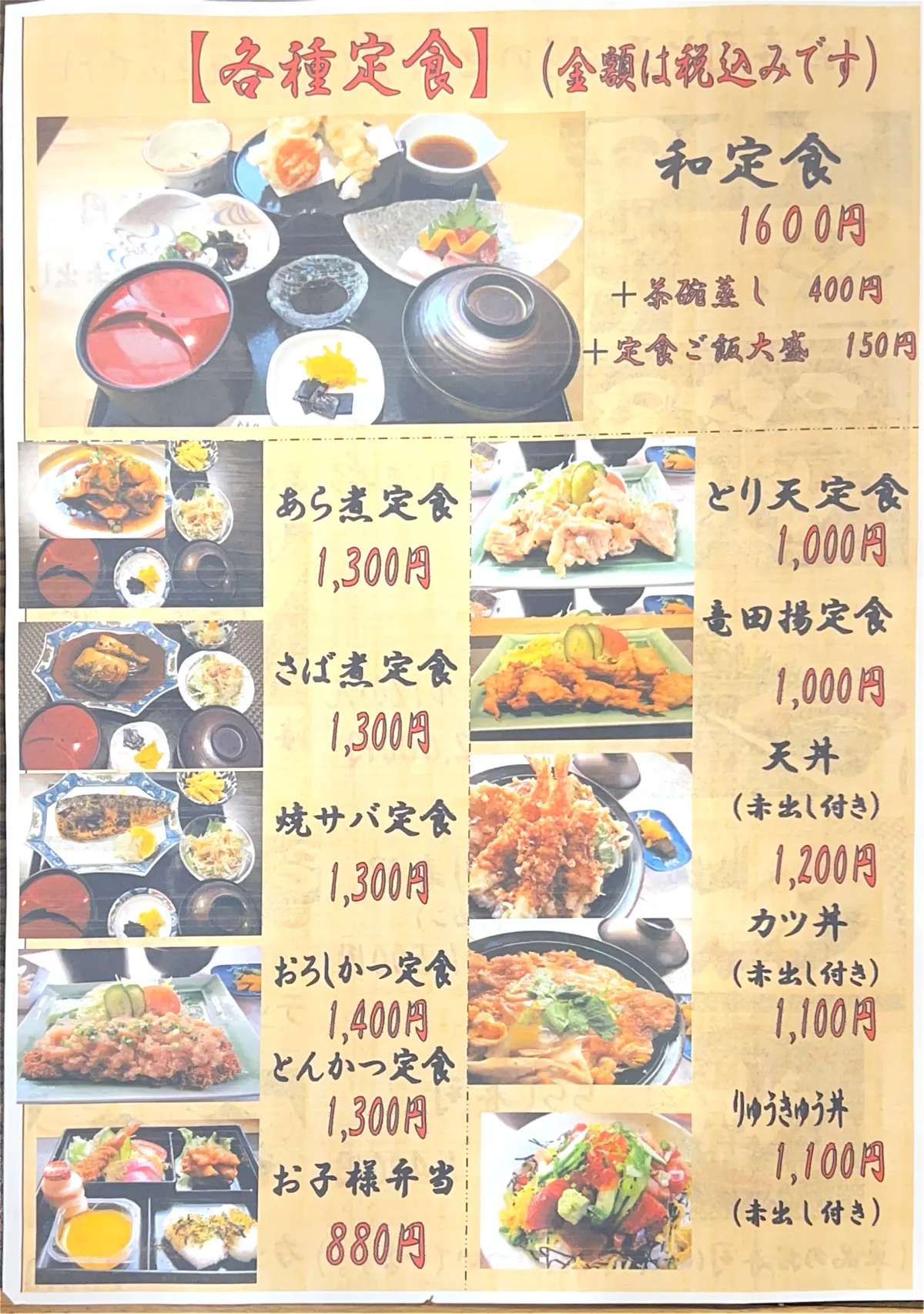 さどやのお料理写真-1