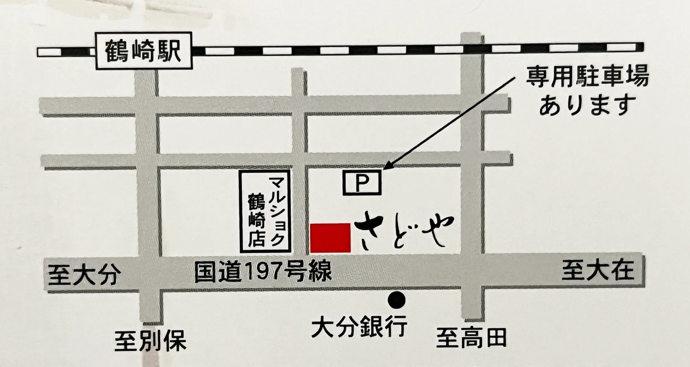 さどや駐車場地図