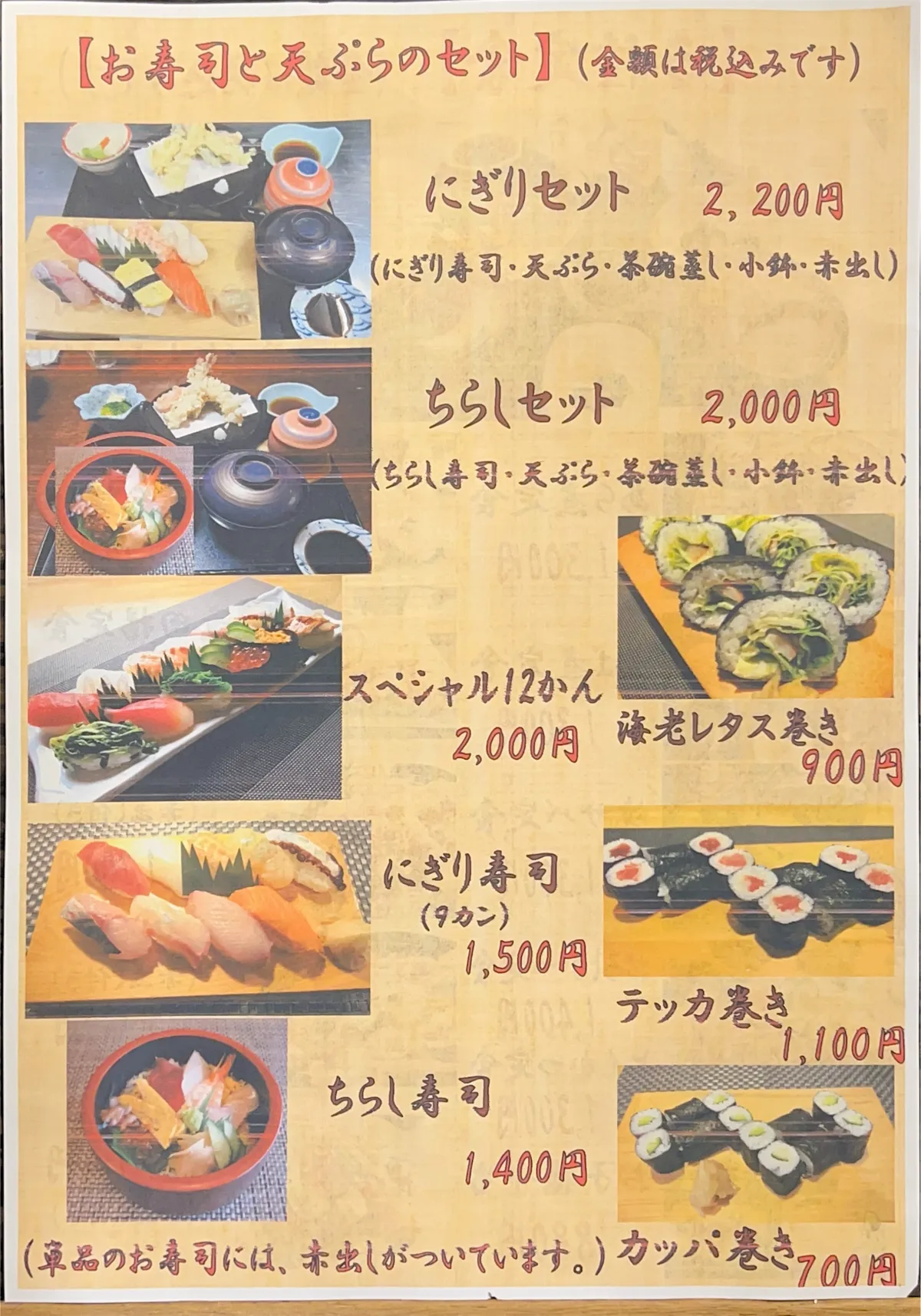 さどやのお料理写真-5