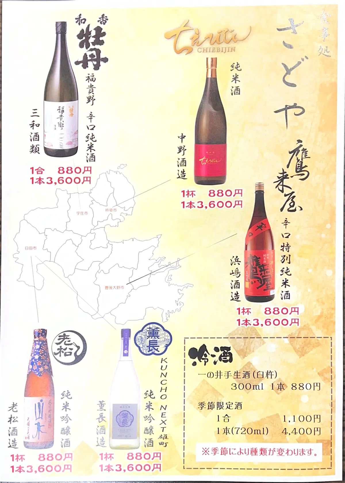 さどやのお料理写真-7