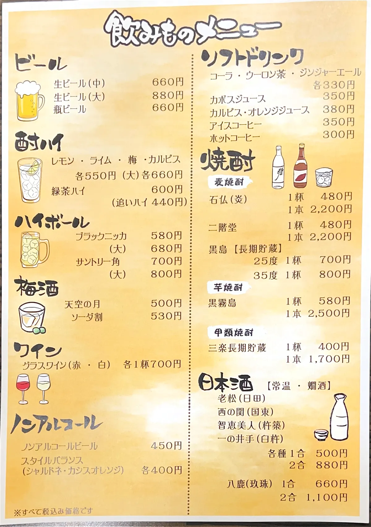 さどやのお料理写真-6