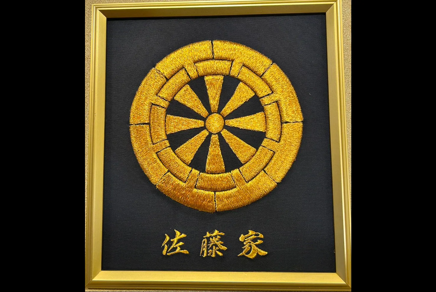 さどやについて