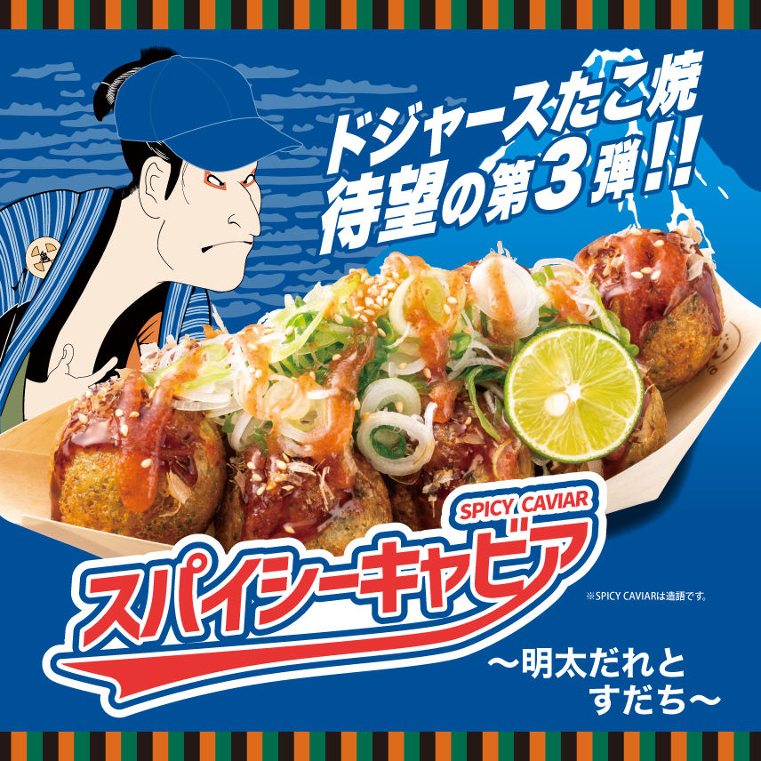 5/11発売 「スペシャル鬼滅の刃セット」 “税抜価格” の誤表記の