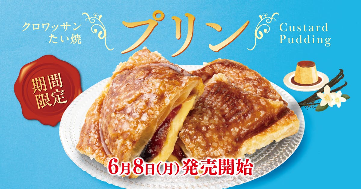 築地銀だこ　クロワッサンたい焼　プリン味