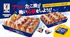 築地銀だこ　テイクアウトBOX　サッカーだんらんパック　