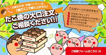 大口注文 ご相談窓口
