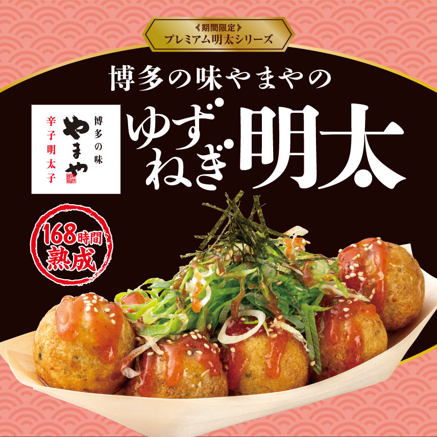 7/1～数量限定！『夏の回数券』発売決定】築地銀だこ “ぜったいお得な
