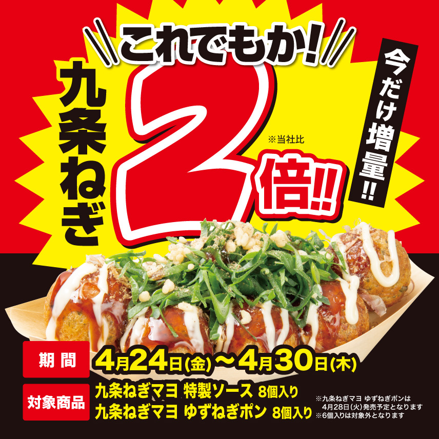 築地銀だこ×バディファイト』コラボレーションが今年も登場!～描き