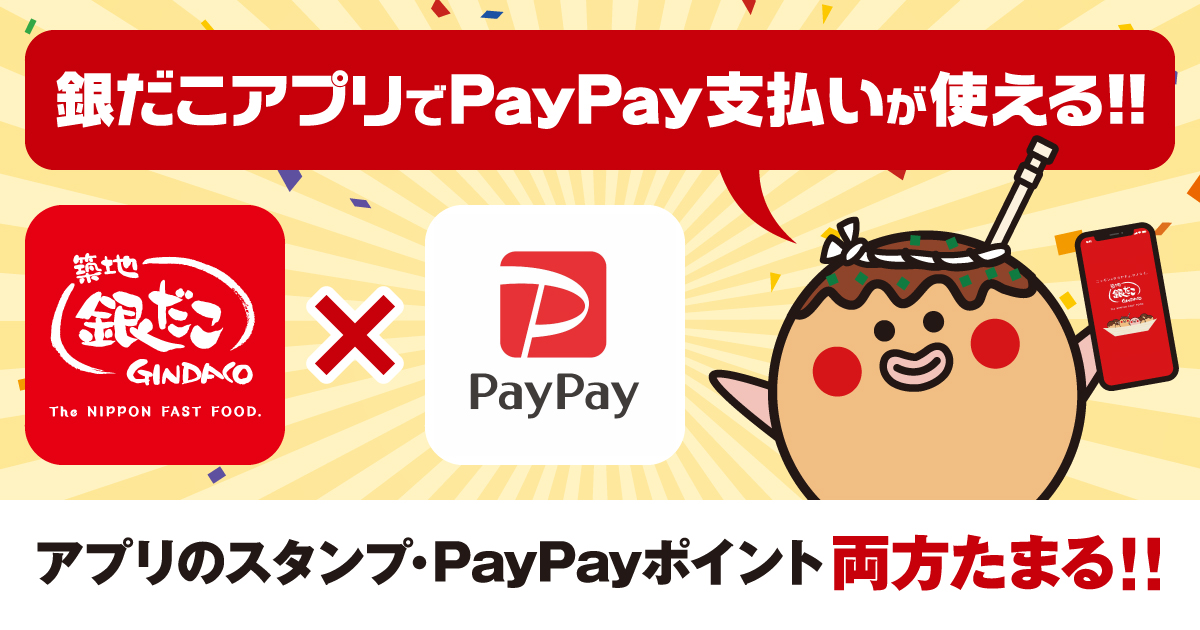 銀だこ6ページ 夏だ！祭りだ！銀だこだ！ 】 今年も “ぜったいお得な” 夏がきた