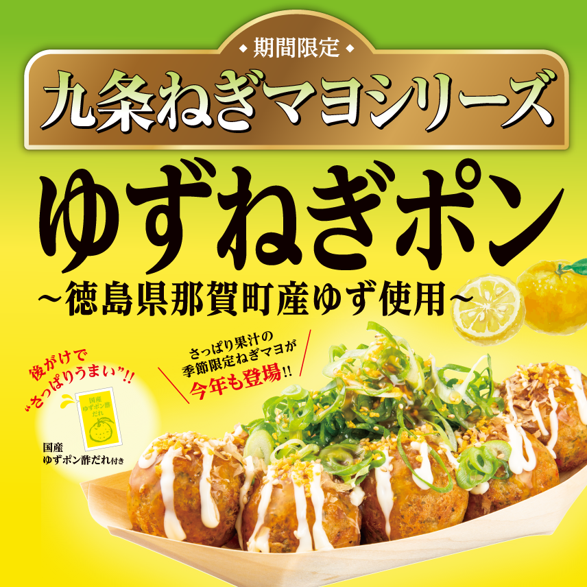 築地銀だこ公式サイト